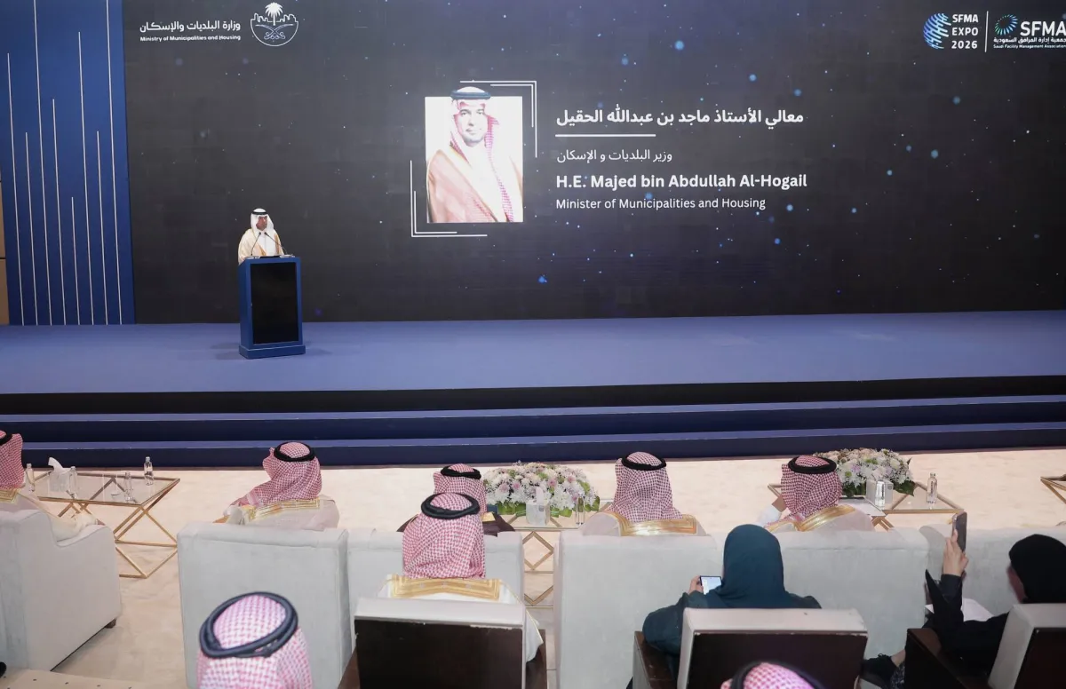 سوق ادارة المرافق في السعودية يتجاوز 50 مليار دولار والحقيل يكشف عن استراتيجية التحول الرقمي