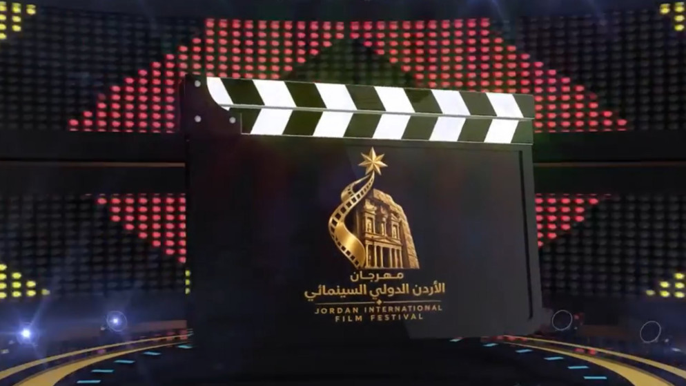 انطلاق فعاليات مهرجان الاردن الدولي للافلام بنسخته الحادية عشرة