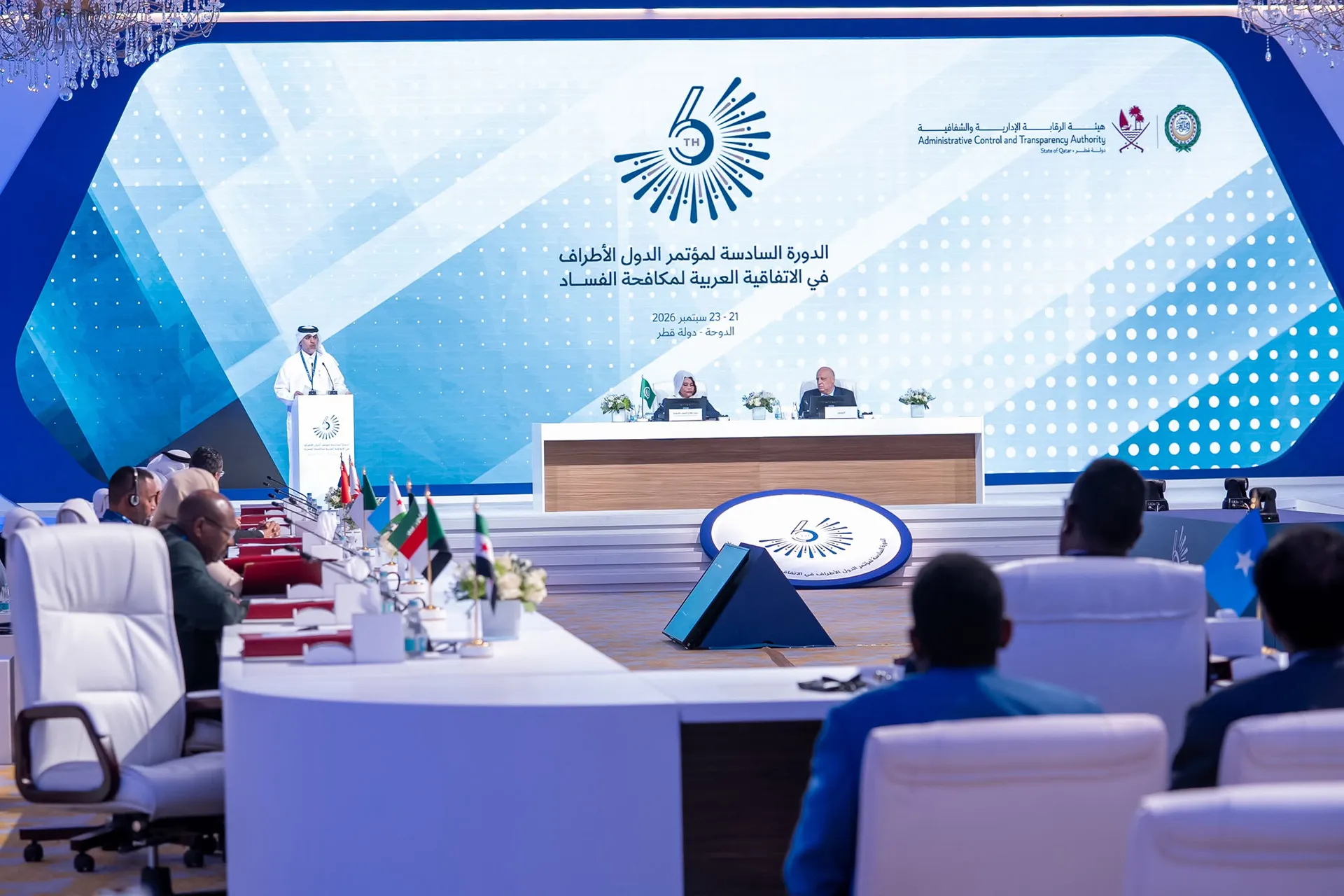 الدوحة تحتضن مؤتمر الدول الاطراف في الاتفاقية العربية لمكافحة الفساد