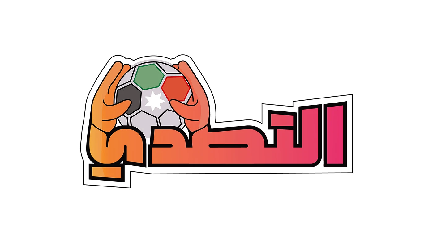 انطلاق منافسات الدور 32 من مهرجان الواعدين لكرة القدم