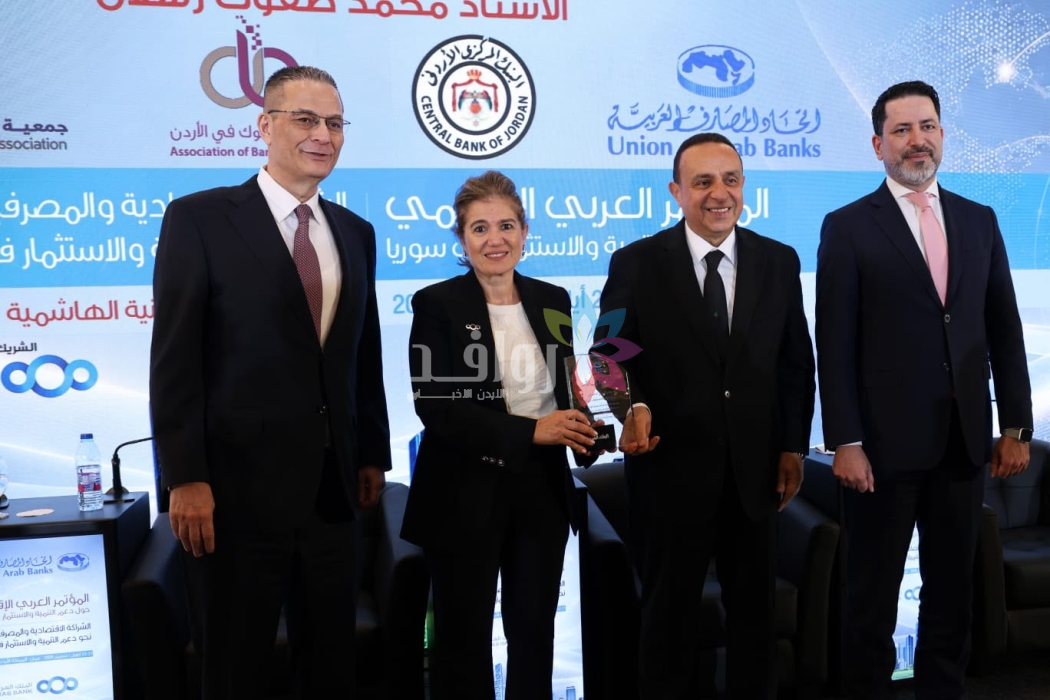 البنك العربي الراعي الاستراتيجي للمؤتمر العربي الإقليمي حول دعم التنمية والاستثمار في سوريا