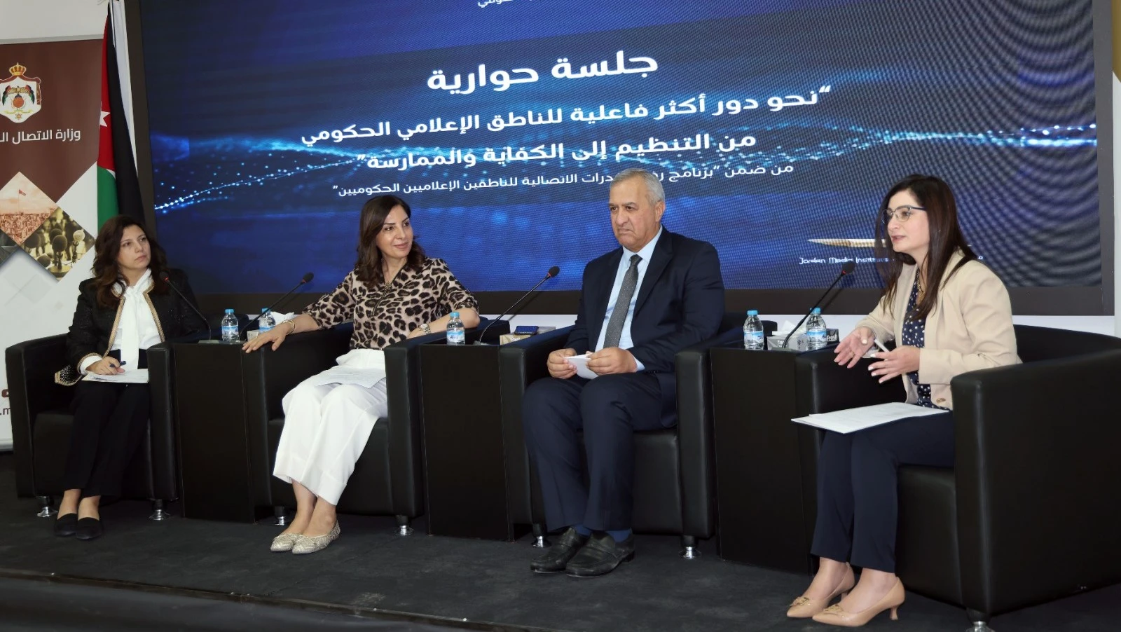 استراتيجيات تطوير اداء الناطق الاعلامي الحكومي في ظل التحول الرقمي
