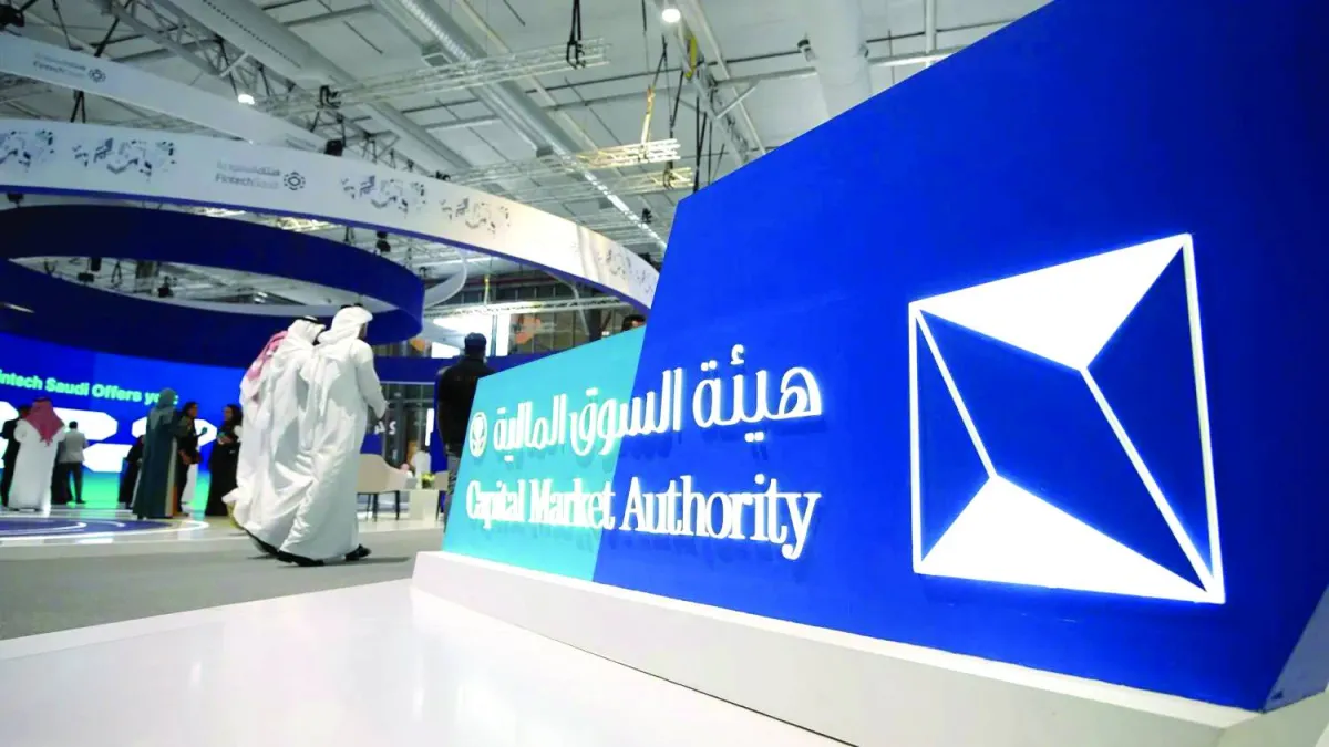 هيئة السوق المالية السعودية تطلق مشروعا لتطوير معايير الطروحات الاولية