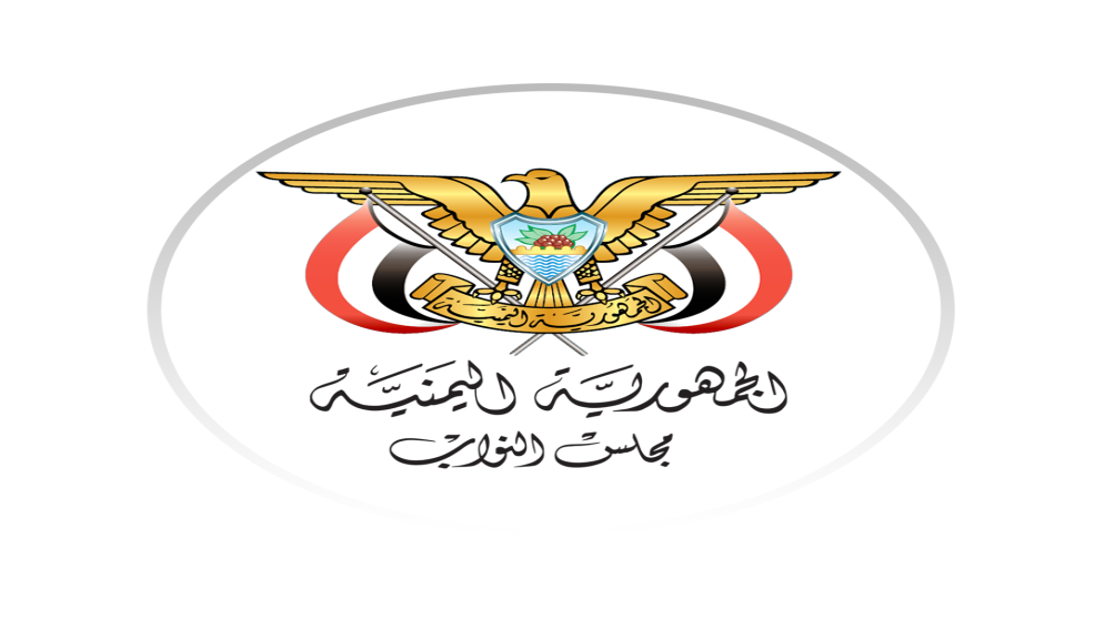 البرلمان اليمني يقر التعبئة العامة للتصدي للتصعيد الحوثي