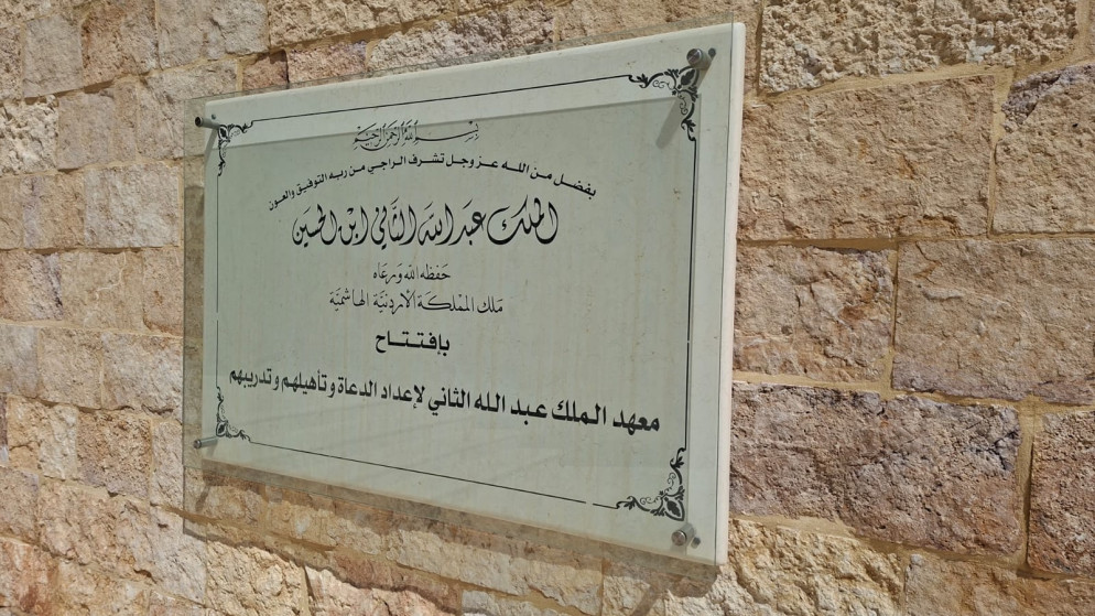 الاوقاف تؤهل 913 اماما وواعظة ضمن استراتيجية تعزيز الخطاب الديني المعتدل