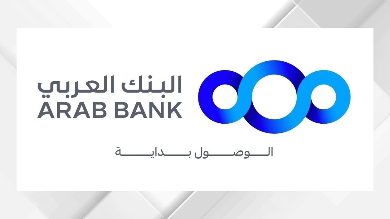 البنك العربي يعزز مبادرات الصحة المدرسية لدعم بيئة تعليمية مستدامة
