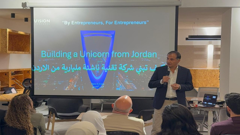 الصندوق الاردني للريادة يكشف خطته لاستقطاب الاستثمارات العالمية ودعم الشركات الناشئة
