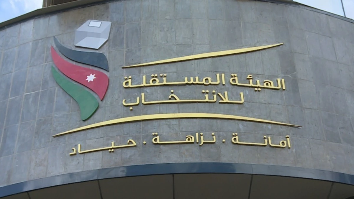 الهيئة المستقلة للانتخاب تطلق برنامجا تدريبيا لتعزيز الحضور الاعلامي للاحزاب السياسية