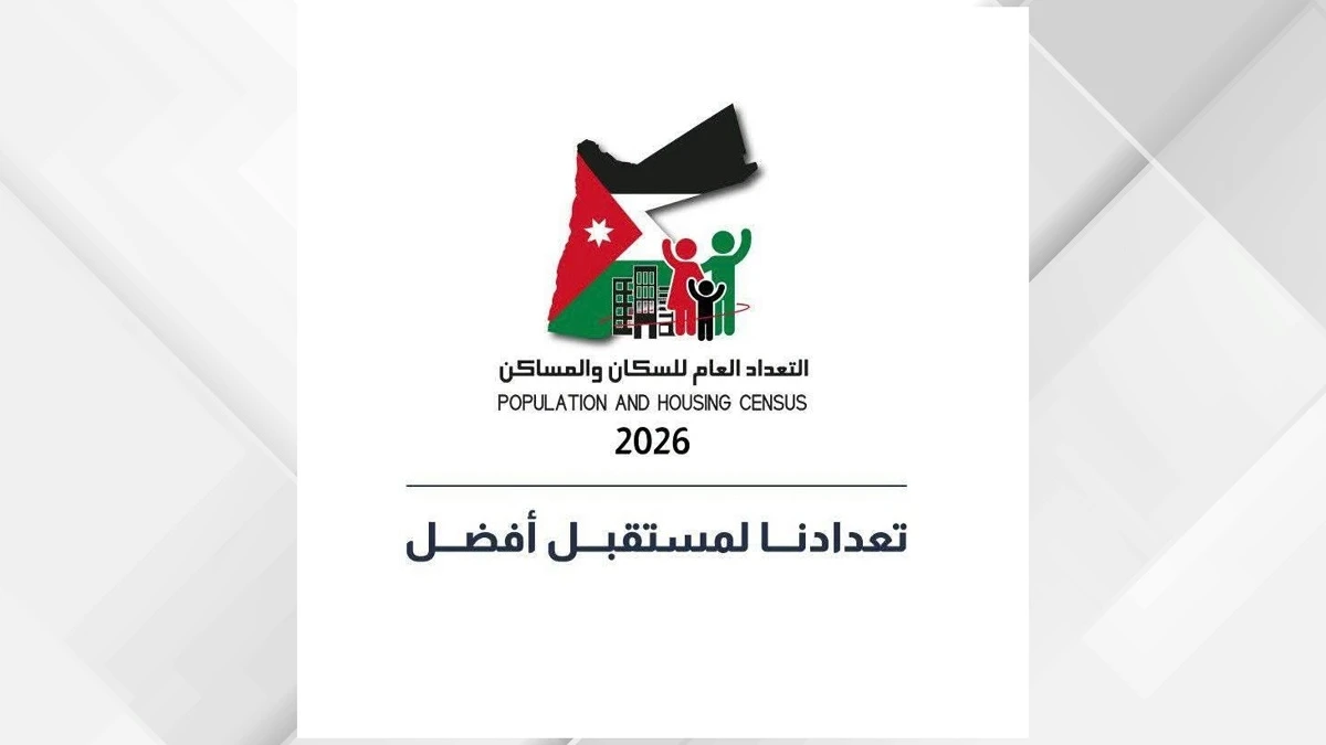 انطلاق التعداد العام للسكان والمساكن بمشاركة واسعة لتعزيز التخطيط المستقبلي