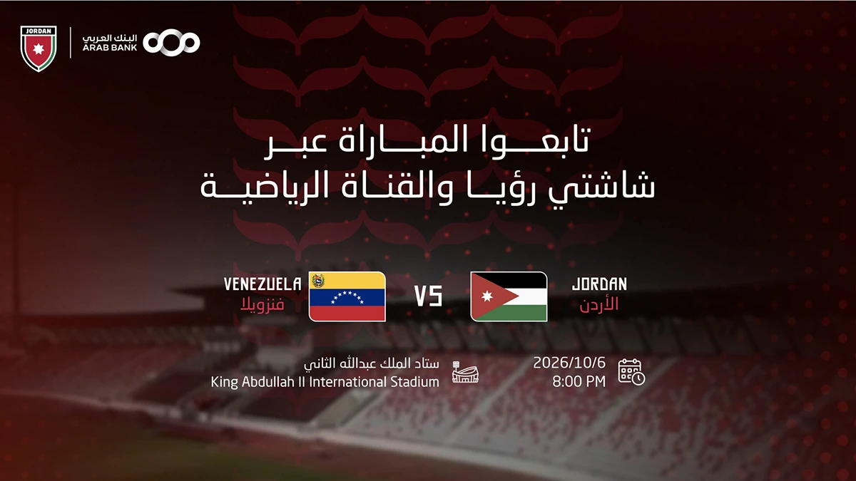 خريطة بث مباراة منتخب النشامى وفنزويلا وديا