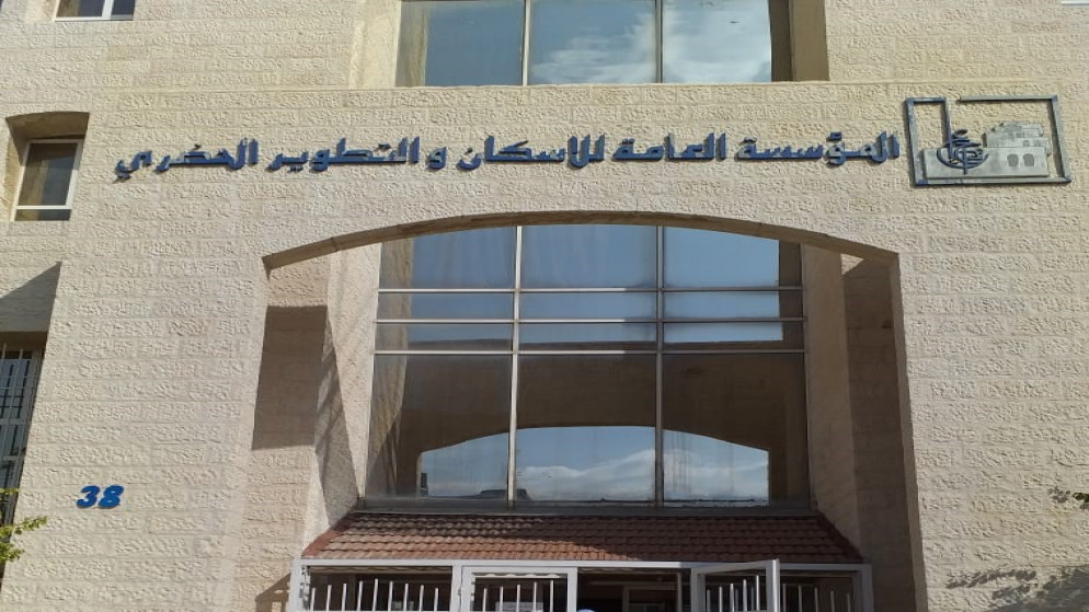 الاف الطلبات للاستفادة من برنامج دعم التمويل الاسكاني في الاردن