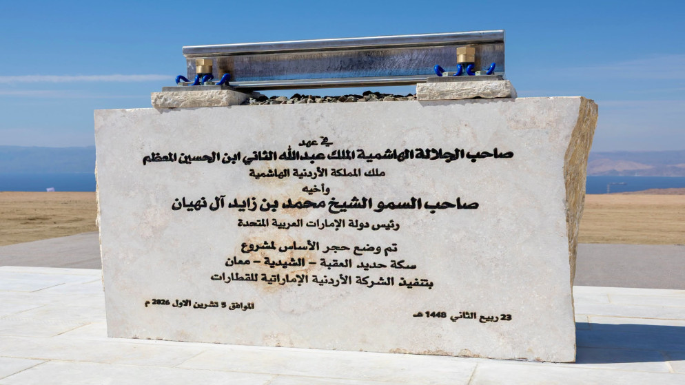 مشروع السكة الحديدية في الاردن نقلة نوعية لتعزيز المركز اللوجستي الاقليمي