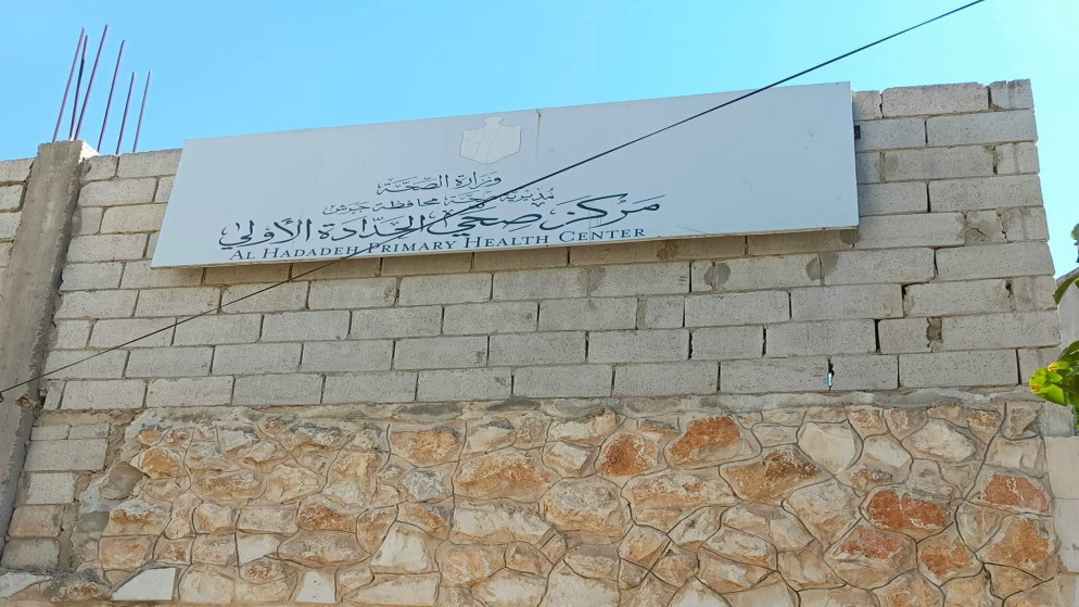 استئناف العمل في مركز صحي الحدادة بجرش بعد انتهاء اعمال الصيانة
