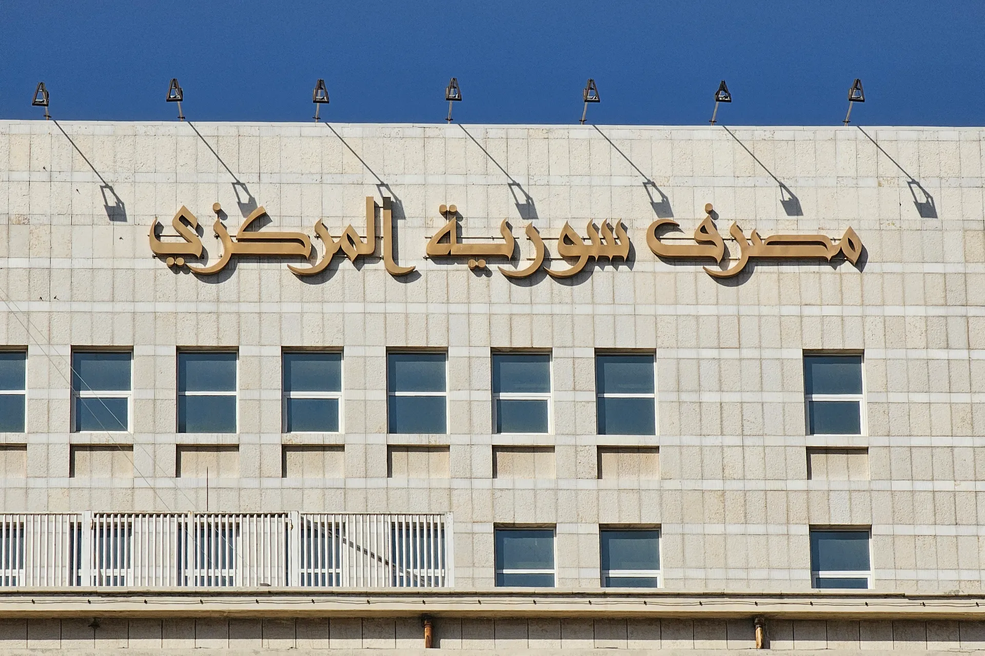مصرف سوريا المركزي يشن حملة رقابية واسعة ويصدر 755 انذارا لمنشات الصرافة غير المرخصة
