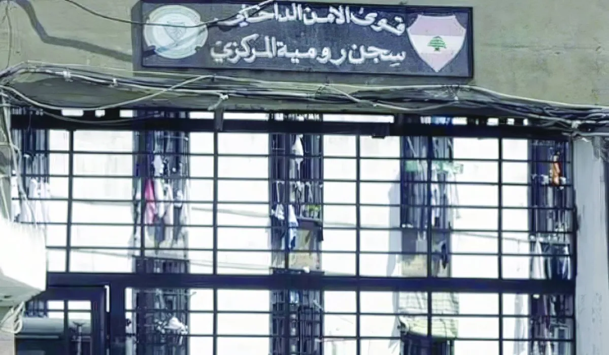 قانون العفو العام في لبنان يدخل حيز التنفيذ بعد حسم المجلس الدستوري للطعون