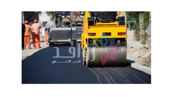 الطفيلـة.. 2.4 مليـون ديـنــار لتحسيــن واقــع البنية التحتية والطرق