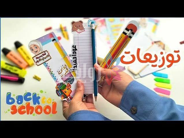 آباء يستدينون وأطفال يخشون الإحراج.. التوزيعات المدرسية تثير شكاوى أردنية