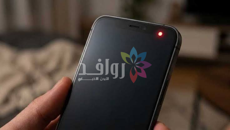 نقاط مضيئة ملونة تظهر على شاشة هاتفك؟ إليك ما تعنيه ومتى يجب أن تقلق