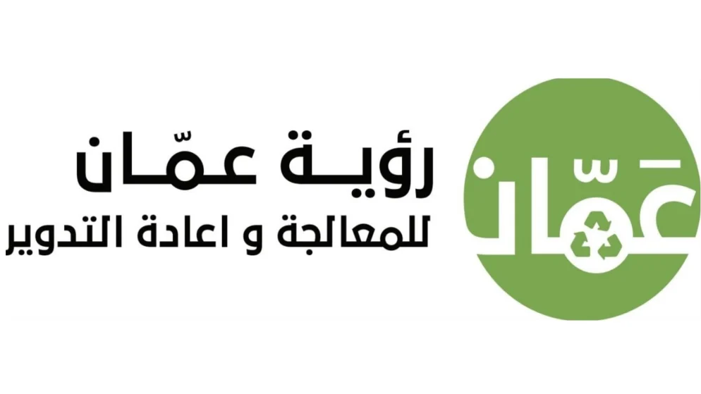 رؤية عمان تطلق مبادرة بيئية ذكية لتدوير العبوات البلاستيكية