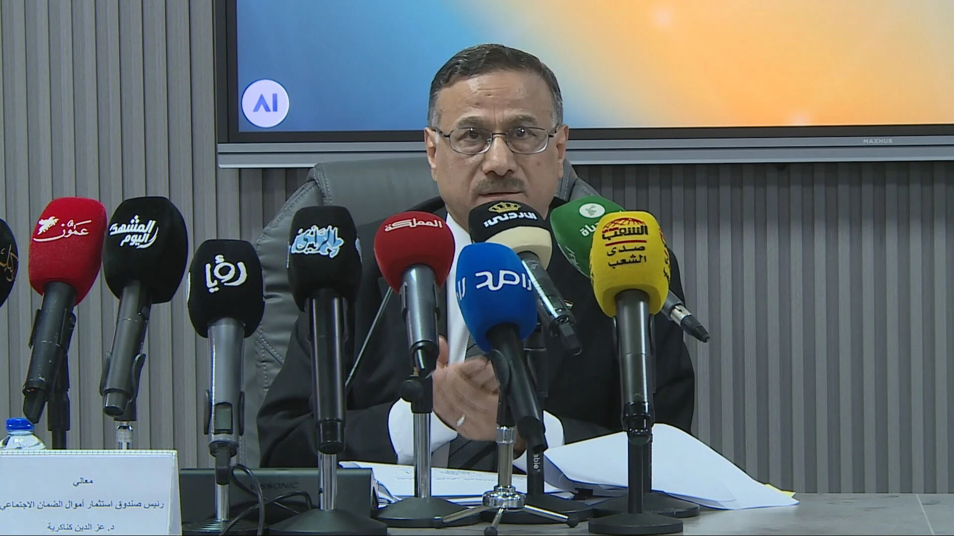 صندوق استثمار اموال الضمان يعلن نمو موجوداته وتجاوز حاجز 20 مليار دينار