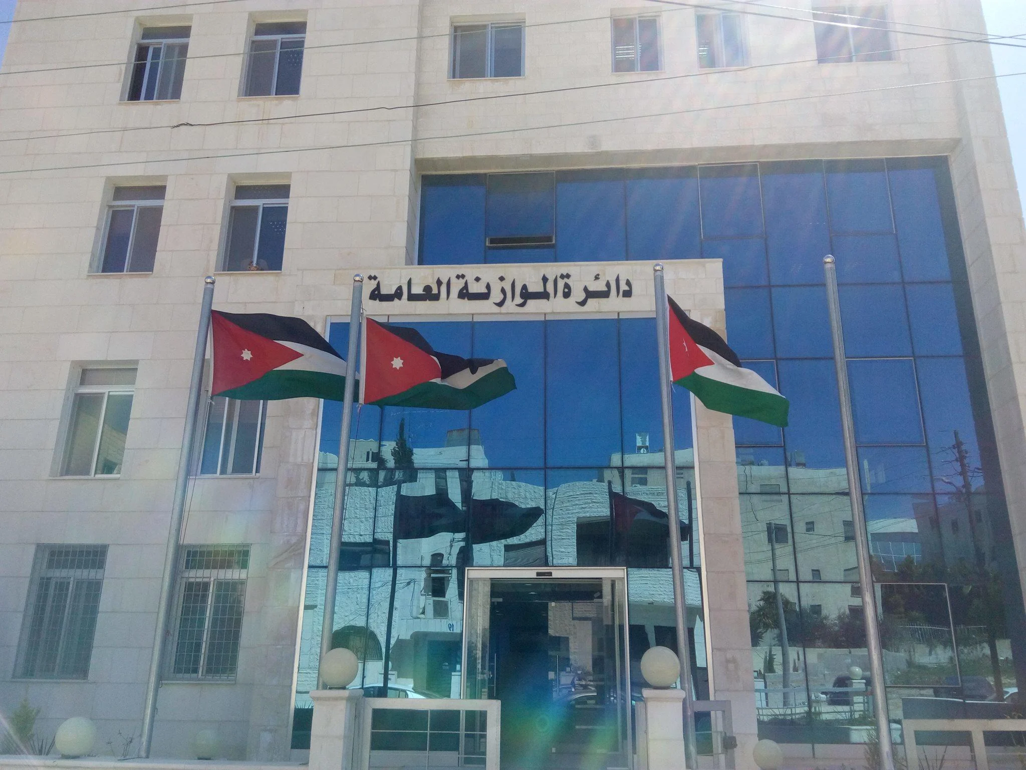 دائرة الموازنة العامة تبدا مراجعة تقديرات نفقات الوزارات والمؤسسات لعام 2027