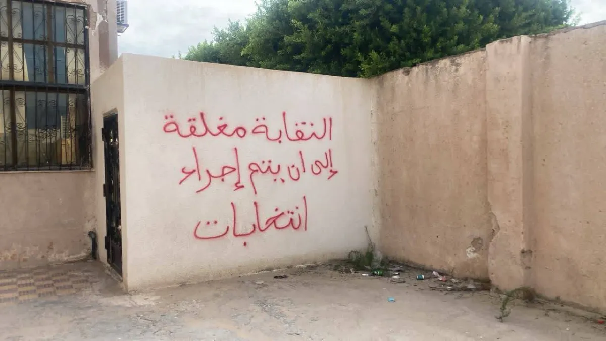 تصعيد في القطاع الصحي الليبي واغلاق مقر نقابة الاطباء بطرابلس