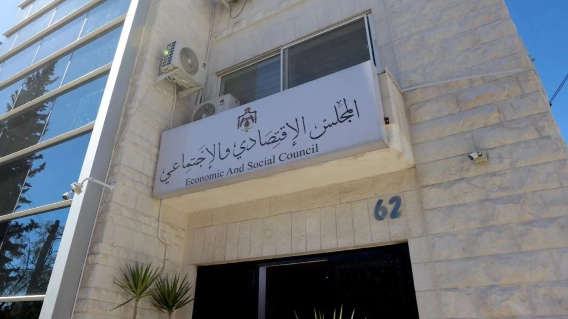 المجلس الاقتصادي والاجتماعي يشيد بيقظة الاجهزة الامنية في ضبط متورطي جريمة حمود