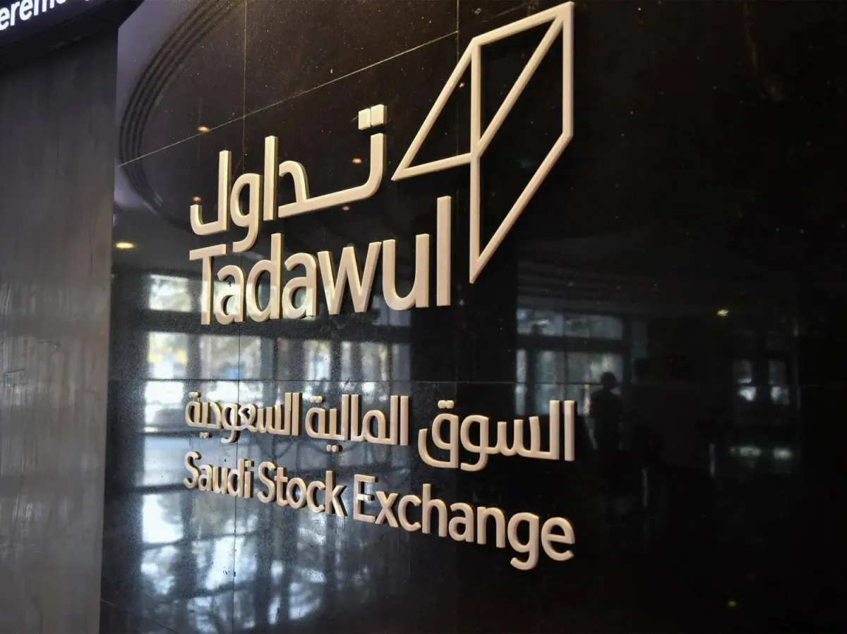 تراجع حاد في ارباح مجموعة تداول السعودية خلال الربع الثالث