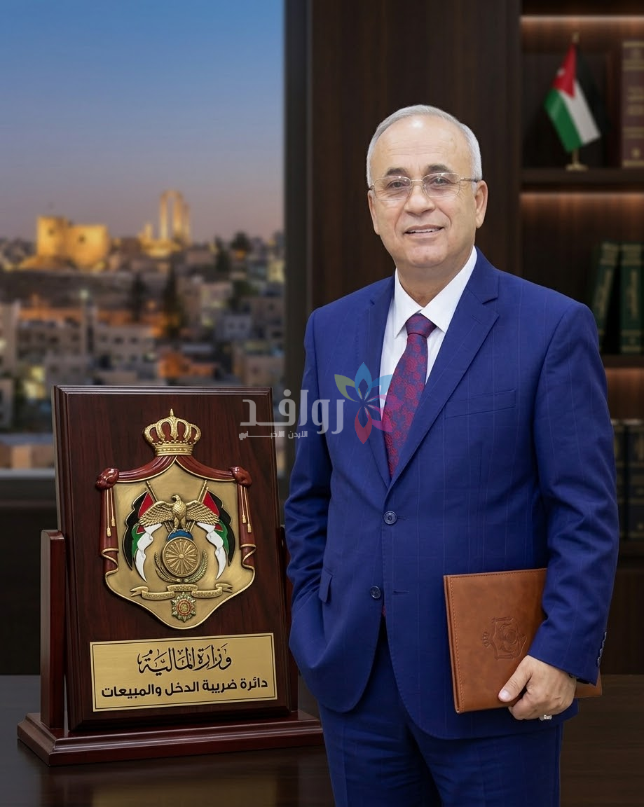 دائرة ضريبة الدخل والمبيعات ... تحية أردنية لكم