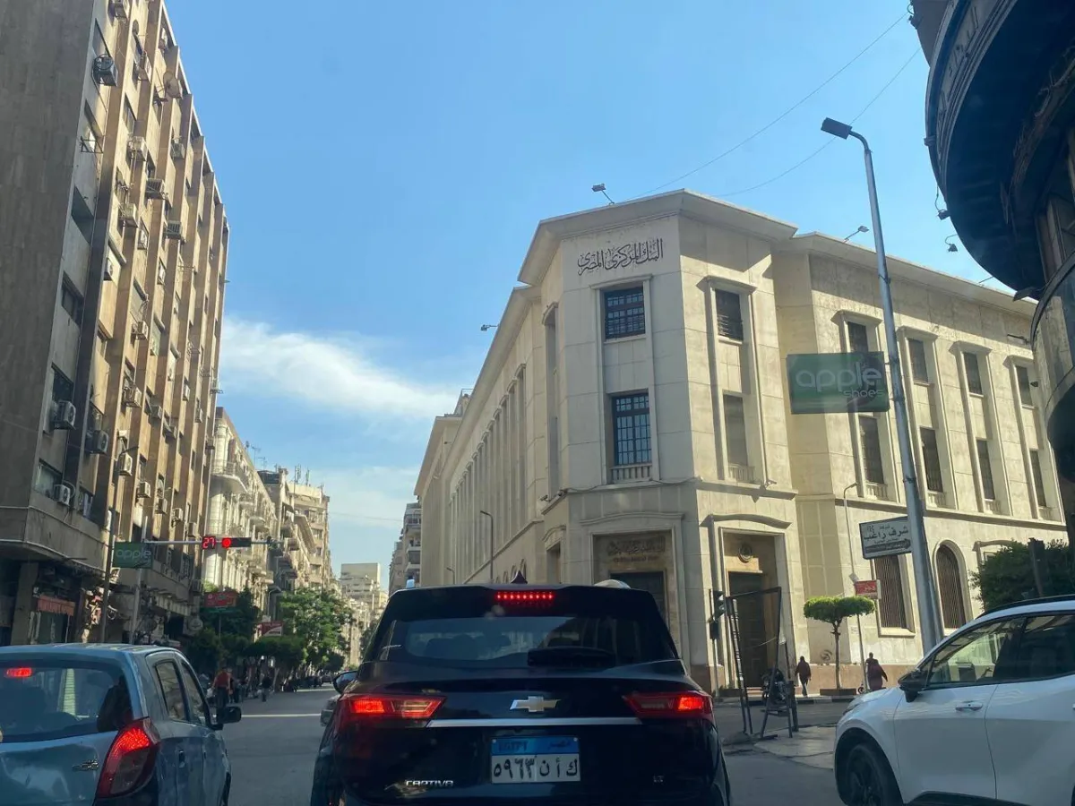 البنك المركزي المصري يرفع اسعار الفائدة في خطوة نقدية جديدة